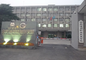 通用职业技术培训学校，培养实用人才的摇篮