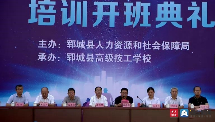 郓城职业技术培训学校，培养新时代技能人才的摇篮