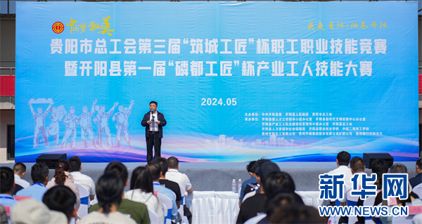 开阳职业技术培训学校，培养新时代技能人才的摇篮
