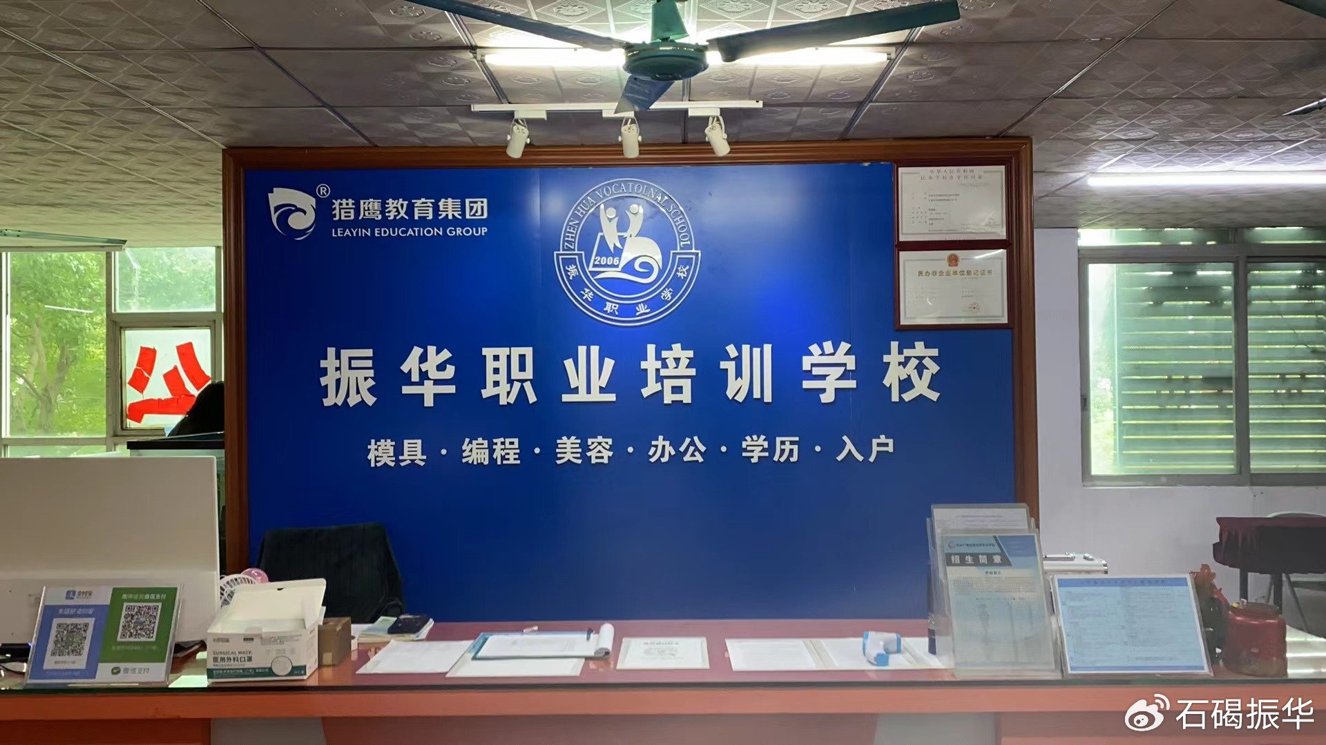 振华职业技术培训学校，实用人才培养的摇篮
