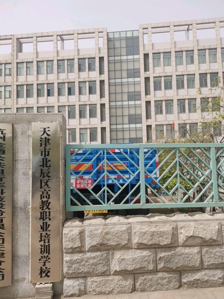 天津职业技术培训学校，新时代人才的摇篮培育地