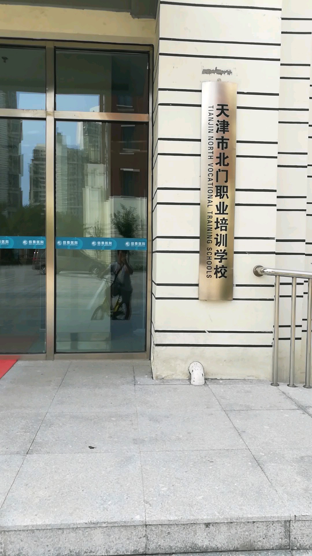 天津职业技术培训学校，培养新时代人才的摇篮
