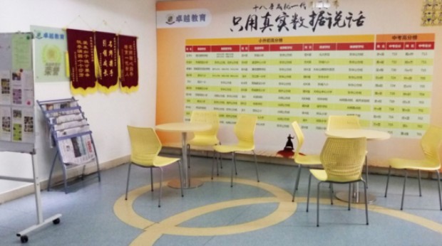 超卓职业技术培训学校，培养卓越人才的摇篮