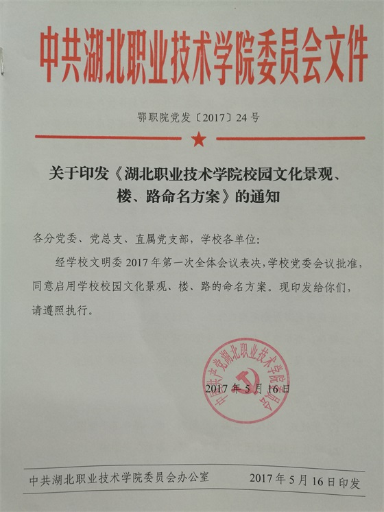 职业技术培训学校起名策略，深度探讨与创意灵感