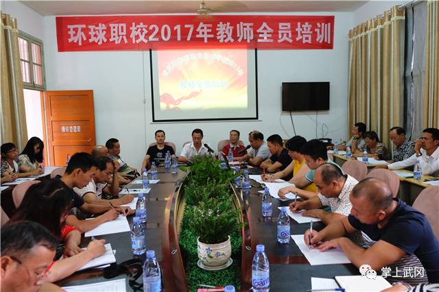 环球职业技术培训学校，培养未来职业精英的摇篮