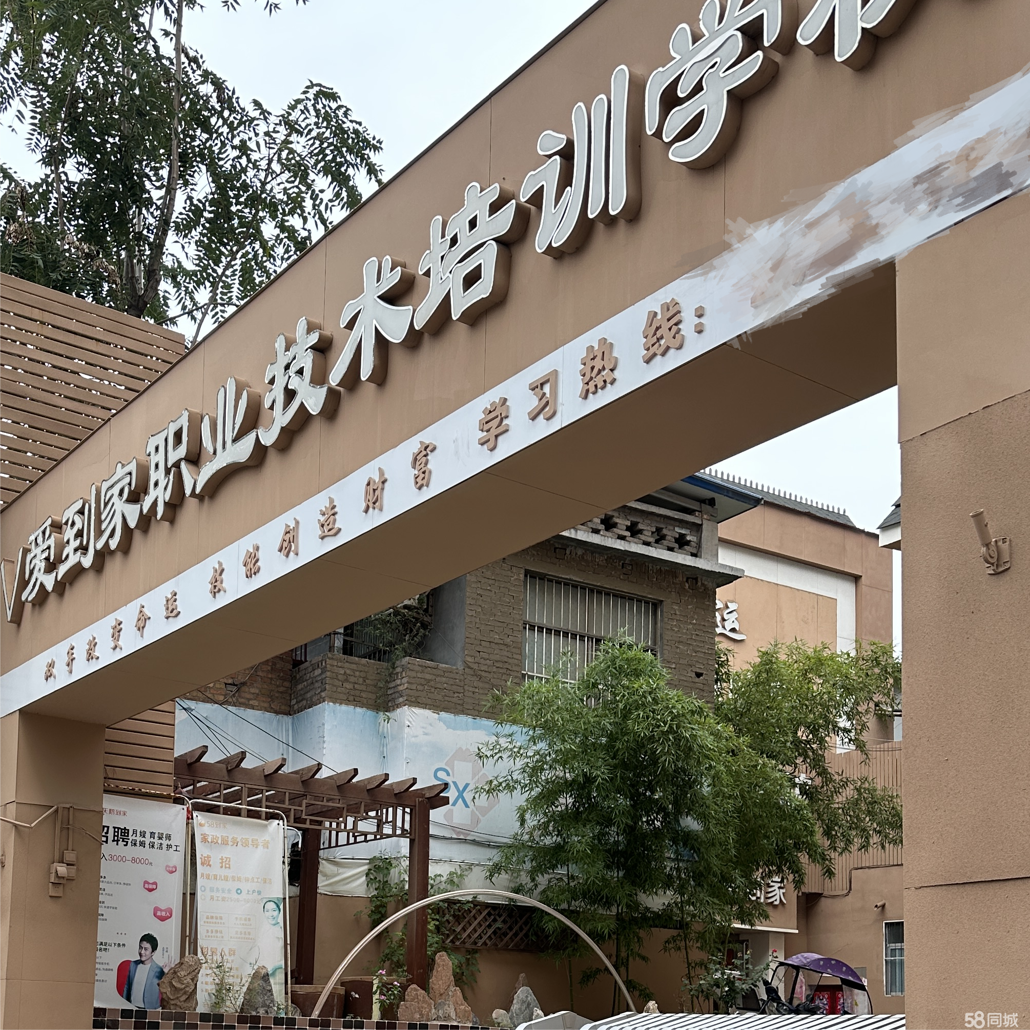 焦作职业技术培训学校，培养新时代工匠的摇篮
