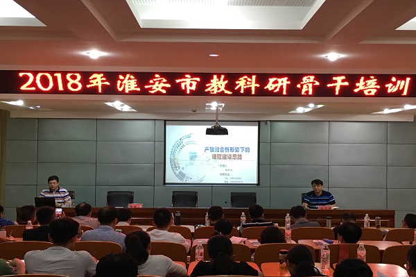 淮安职业技术培训学校，培养新时代人才的摇篮