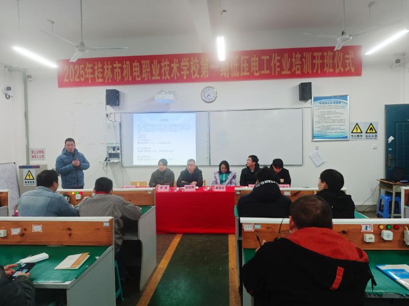 桂林职业技术培训学校，新时代技能人才的摇篮之路