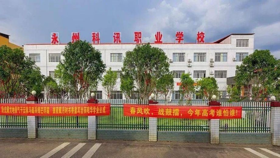 龙翔职业技术培训学校，技能培育的摇篮