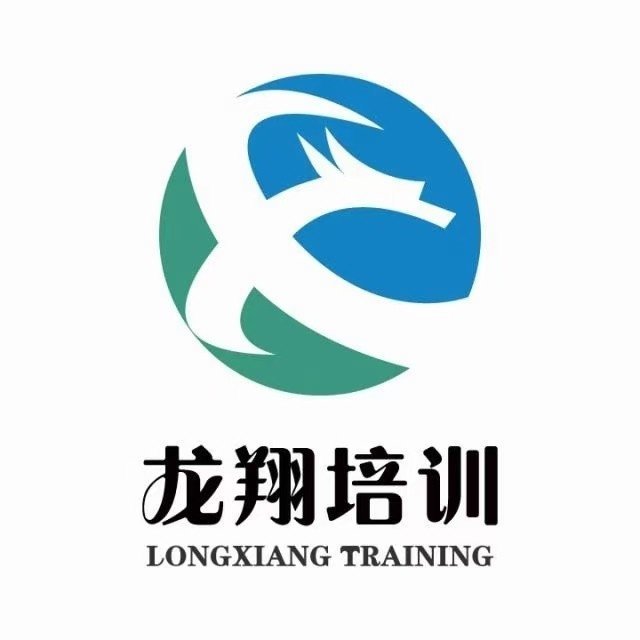 龙翔职业技术培训学校，培育技能的摇篮