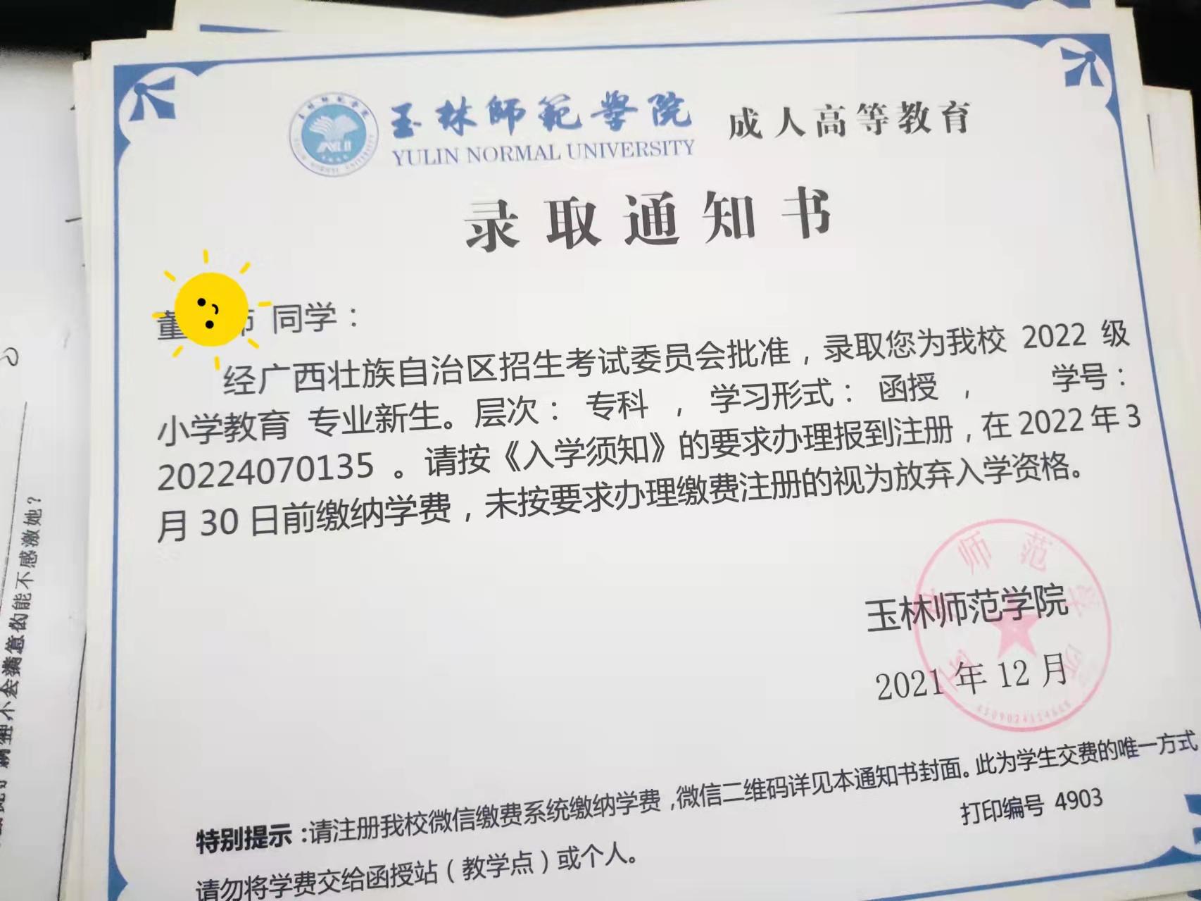 玉林职业技术培训学校，培养新时代人才的摇篮