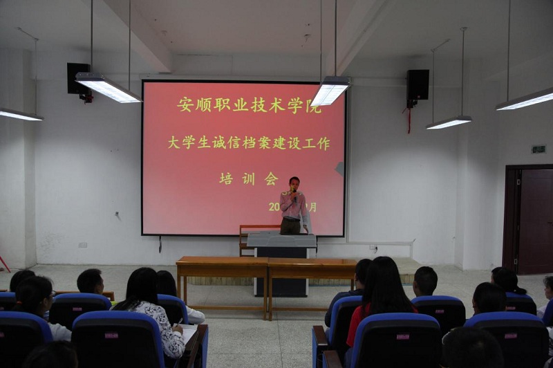 安顺职业技术培训学校，培养新时代技术精英的摇篮