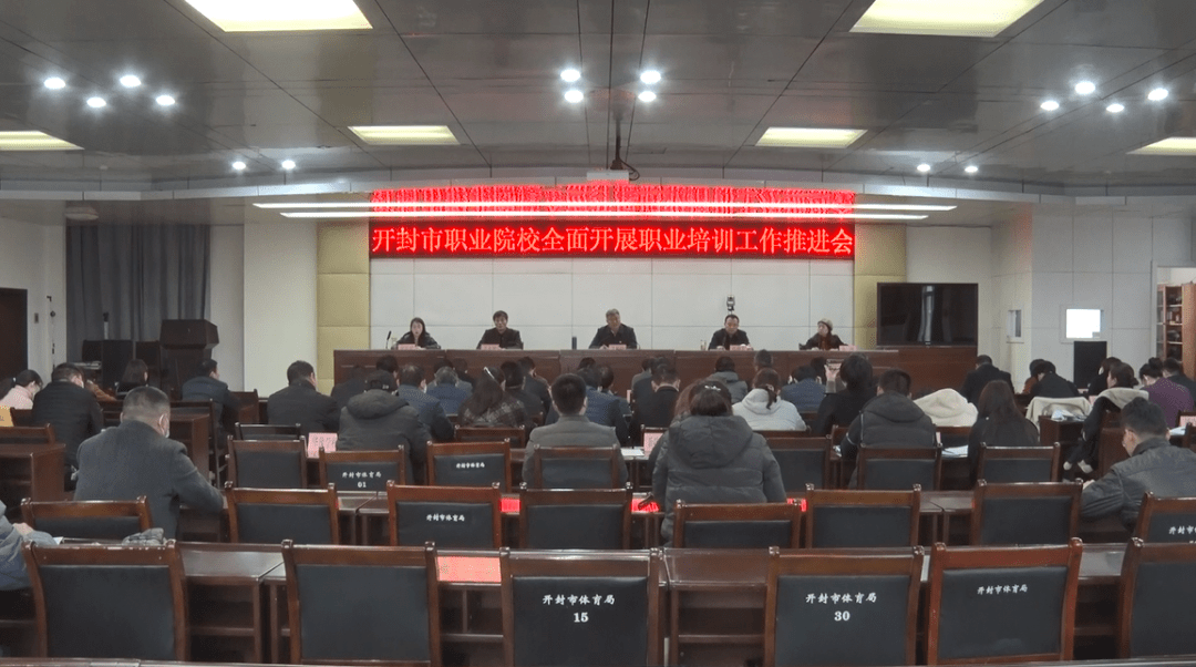 开封职业技术培训学校，新时代人才的摇篮