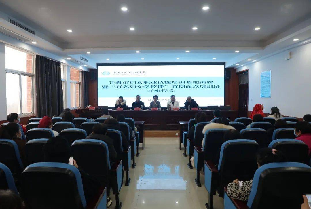 开封职业技术培训学校，培养新时代人才的摇篮