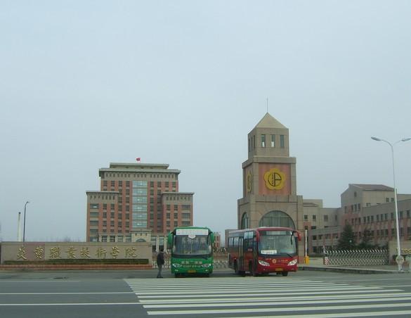 炎黄职业技术培训学校，培养新时代人才的摇篮