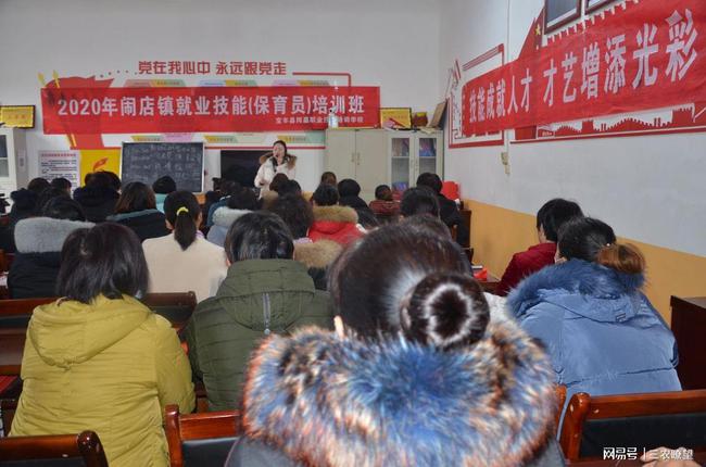 宝丰职业技术培训学校，培养新时代人才的摇篮