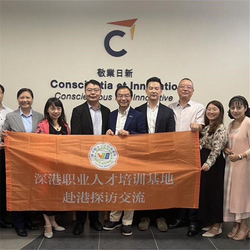 深港职业技术培训学校，培养新时代人才的摇篮