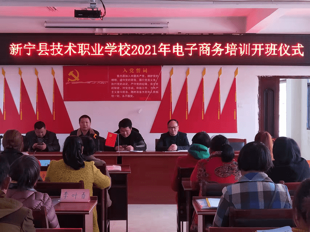 新宁职业技术培训学校，培养实用人才的摇篮