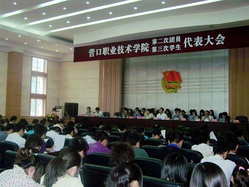 营口职业技术培训学校，培养新时代人才的摇篮