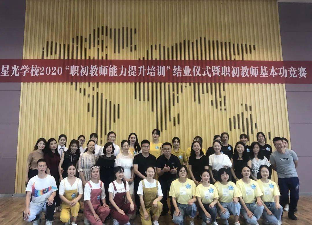 星光职业技术培训学校，塑造未来的职业技能之星