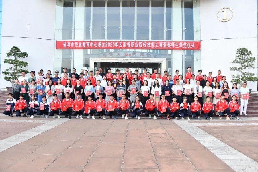 普洱职业技术培训学校，培养新时代技能人才的摇篮