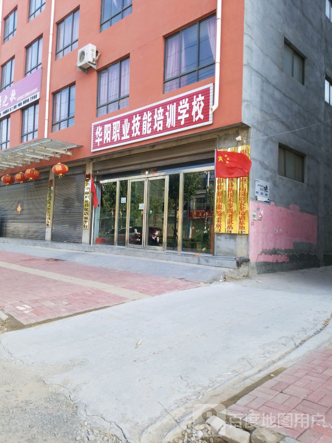 阳阳职业技术培训学校，职业精英的摇篮培育地