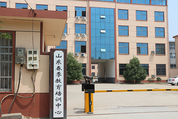 山东职业技术培训学校，新时代技术人才的摇篮