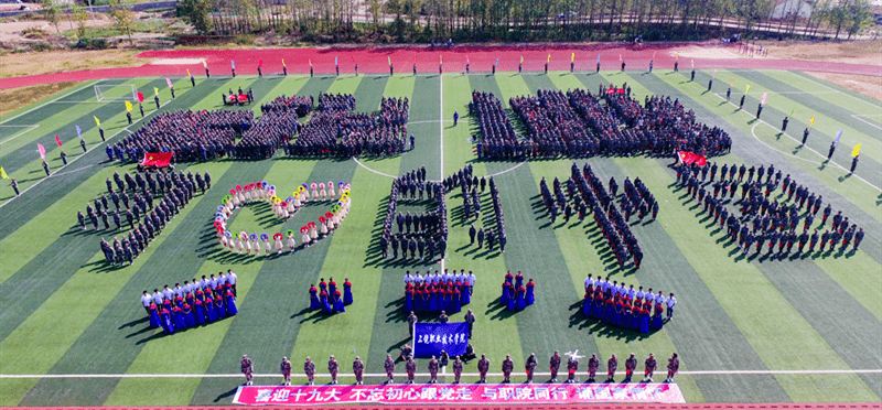 余干职业技术培训学校，培养新时代人才的摇篮