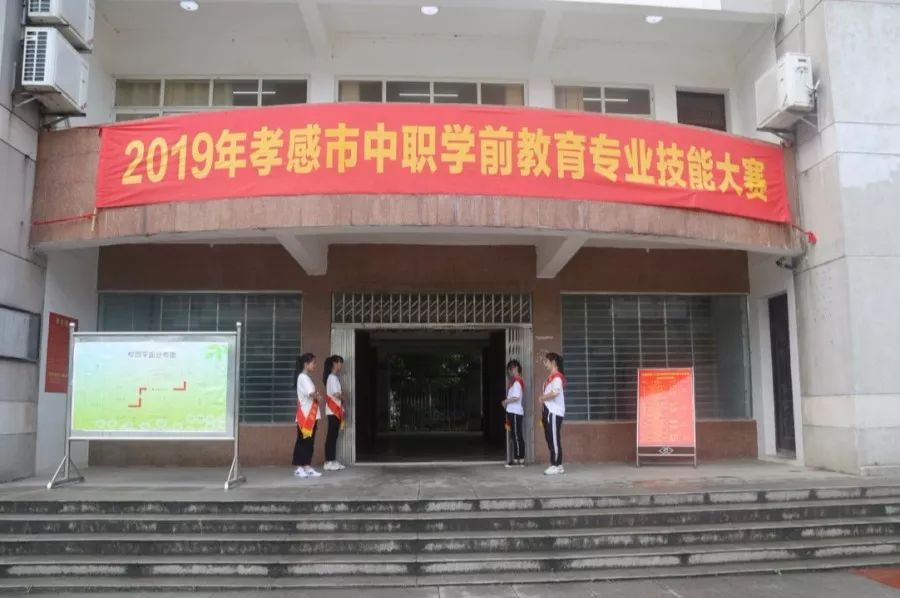 孝感职业技术培训学校，实用人才的摇篮
