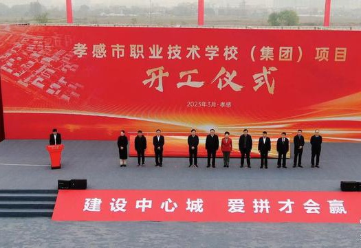孝感职业技术培训学校，培养实用人才的摇篮