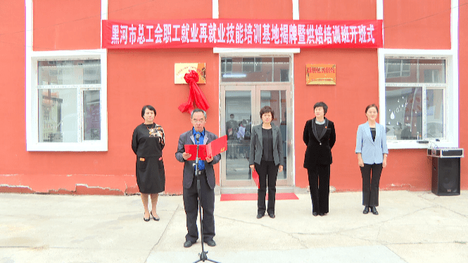 黑河职业技术培训学校，技能培育的摇篮