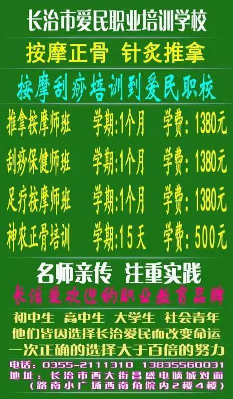 爱民职业技术培训学校，培育人才的摇篮