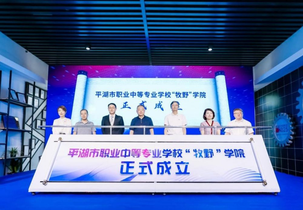 平湖职业技术培训学校，培养新时代人才的摇篮