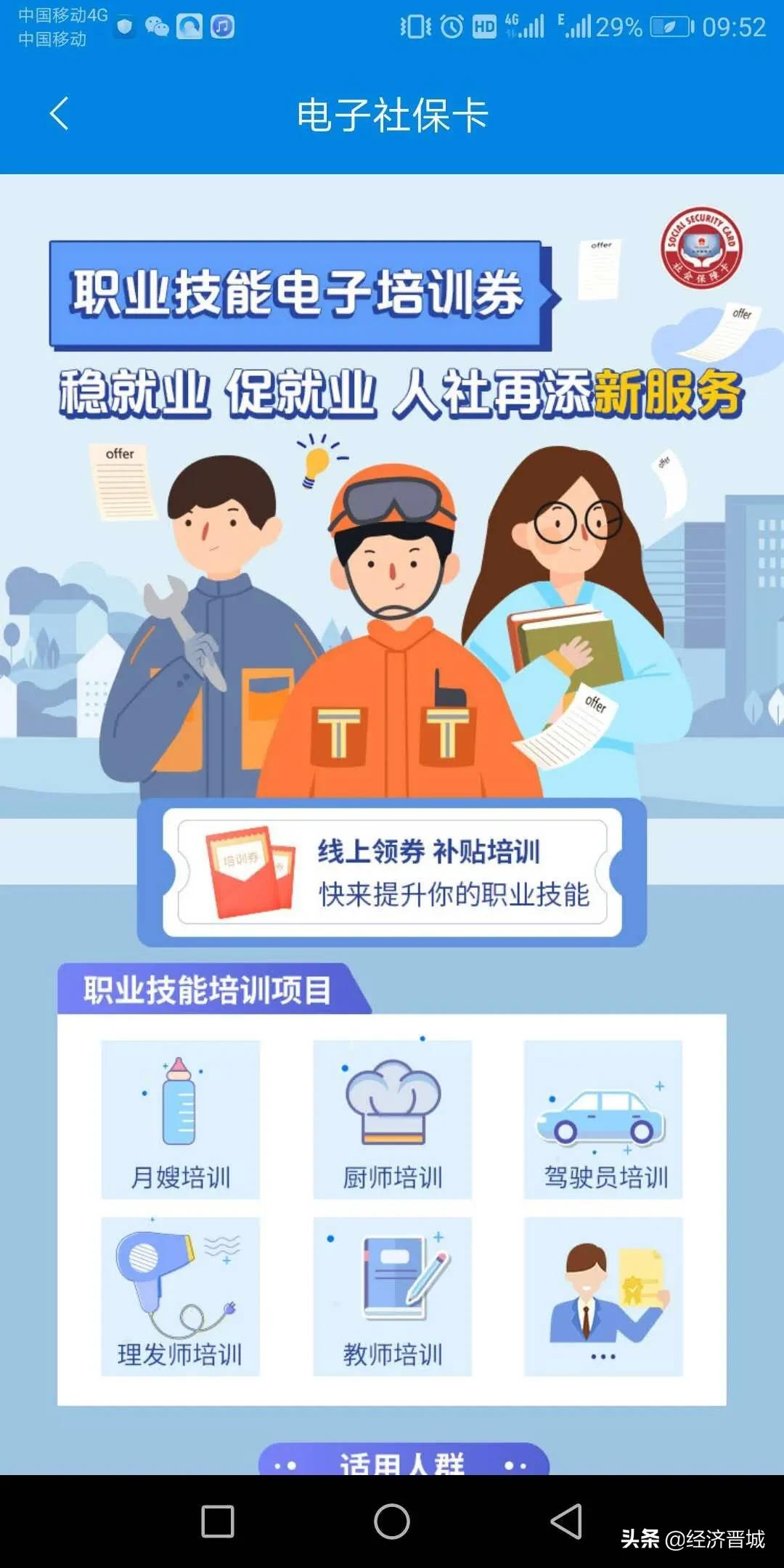 高平职业技术培训学校，培养实用人才的摇篮
