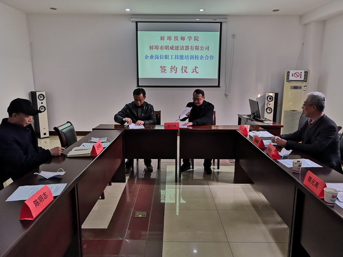 蚌埠职业技术培训学校，培养新时代人才的摇篮