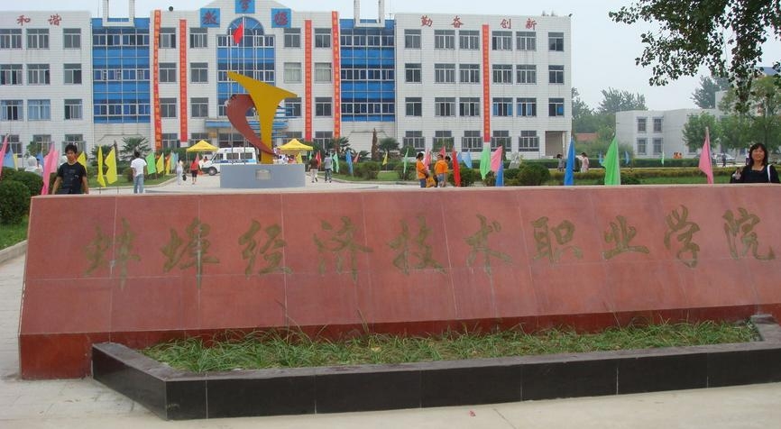 蚌埠职业技术培训学校，培养新时代人才的摇篮
