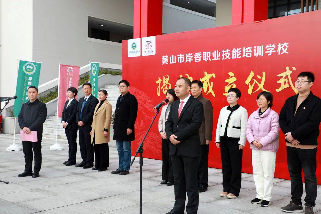 黄山职业技术培训学校，培养新时代工匠的摇篮