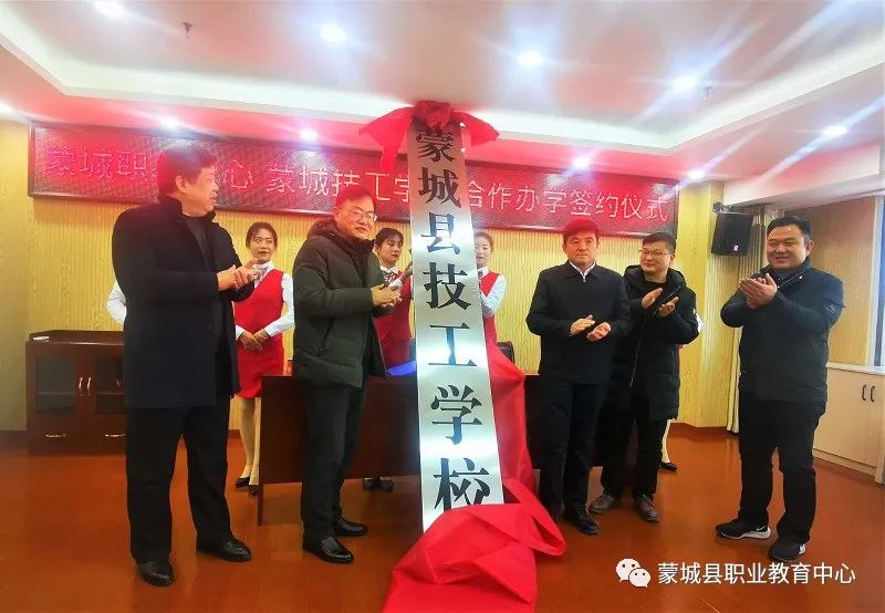 蒙城职业技术培训学校，新时代人才的摇篮培育地