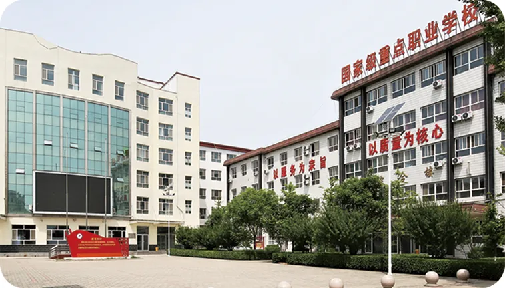 定兴职业技术培训学校，培养新时代技能人才的摇篮