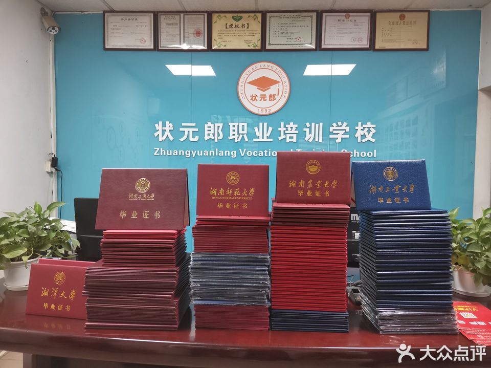 状元职业技术培训学校，职业技能精英的摇篮培育地