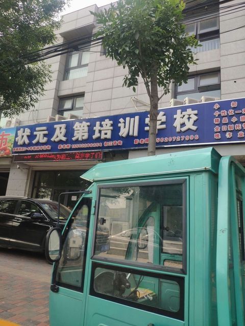状元职业技术培训学校，塑造职业技能精英的摇篮