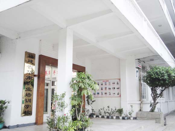 福建职业技术培训学校，新时代人才的摇篮