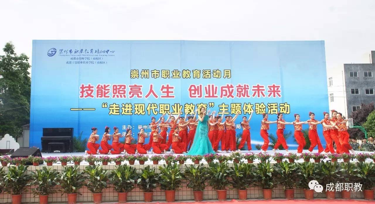 崇州职业技术培训学校，技术精英的摇篮