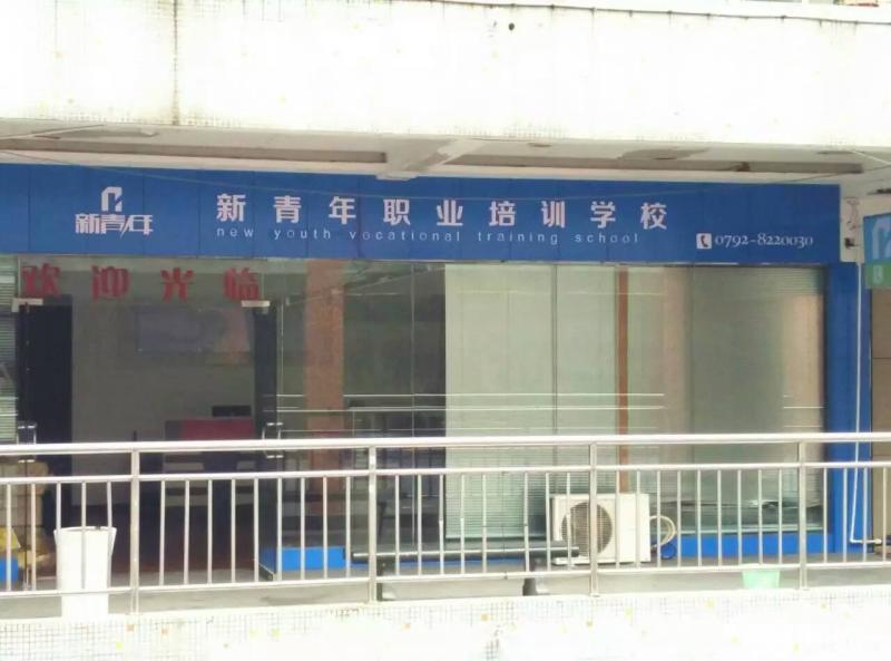 青年职业技术培训学校，培养新时代技术精英的摇篮