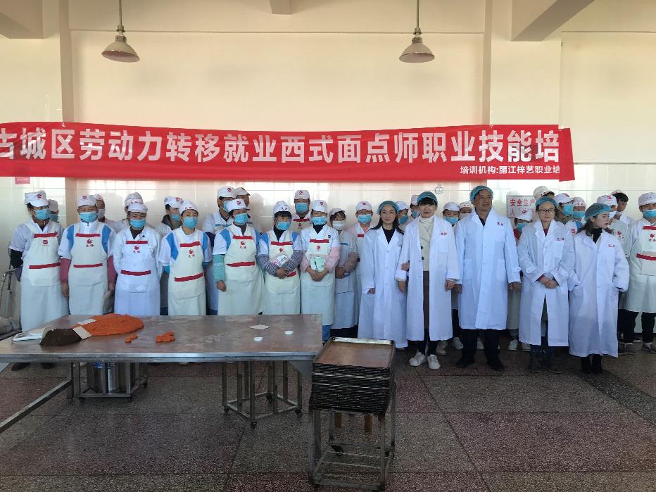 古城职业技术培训学校，技能培育的摇篮