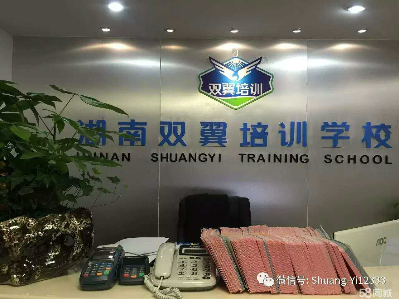 双翼职业技术培训学校，培养实用人才的摇篮