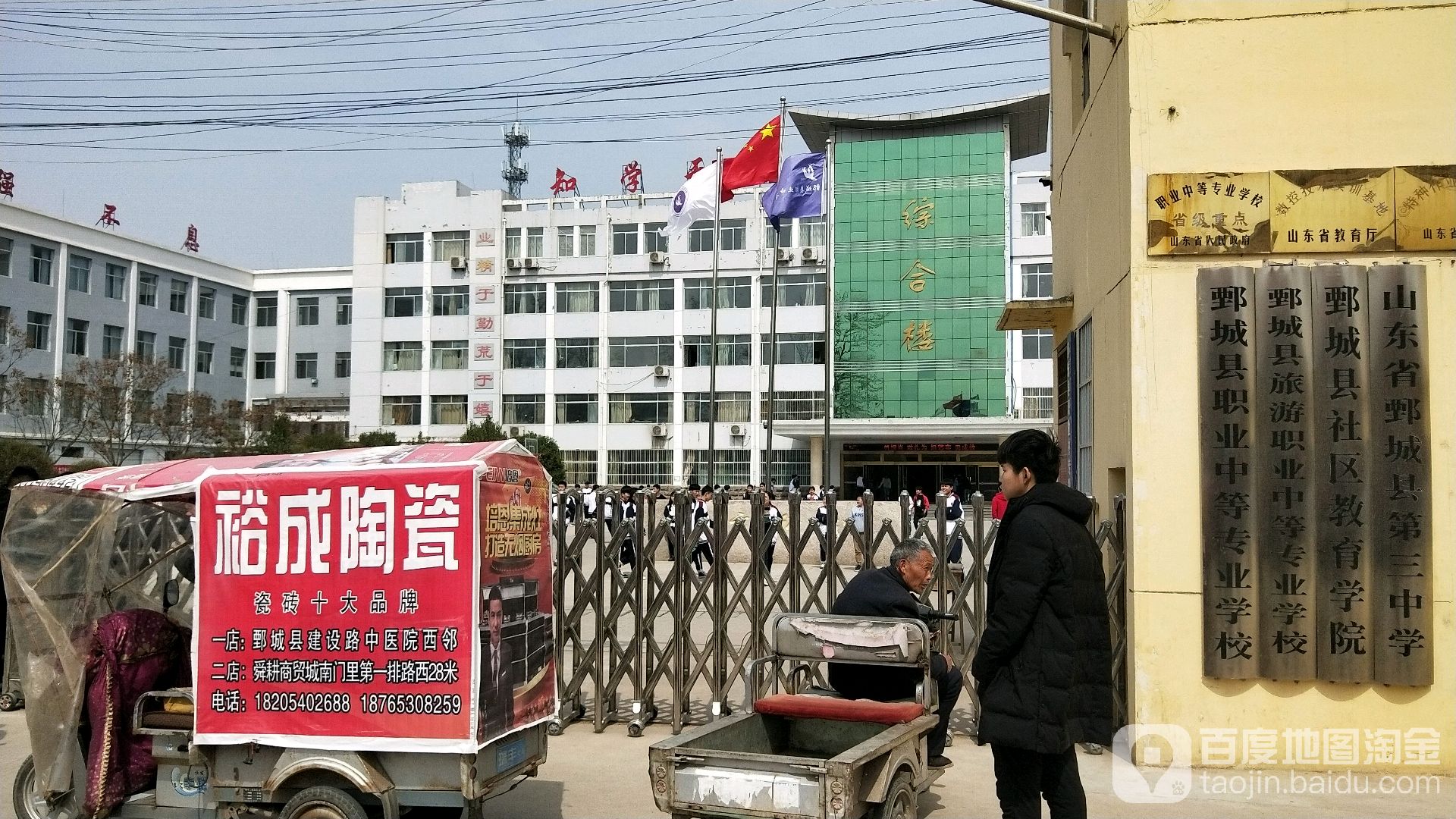 鄄城职业技术培训学校，培养新时代技能人才的摇篮
