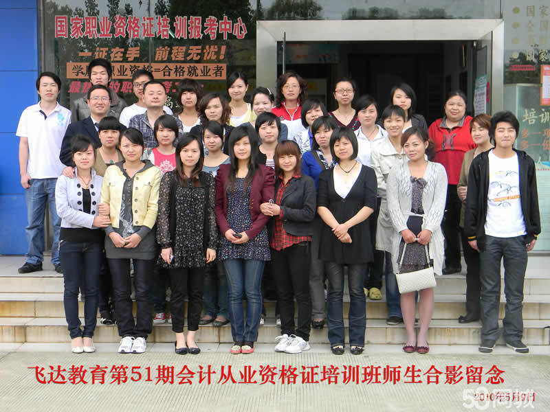 飞达职业技术培训学校，职业精英摇篮，培养未来领袖