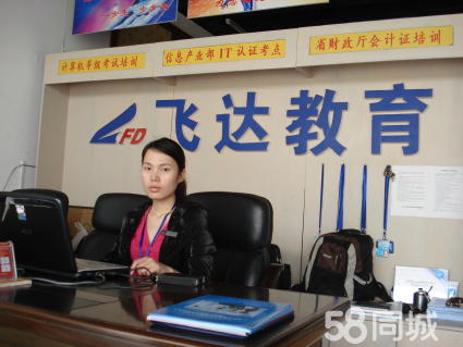 飞达职业技术培训学校，培养未来职业精英的摇篮