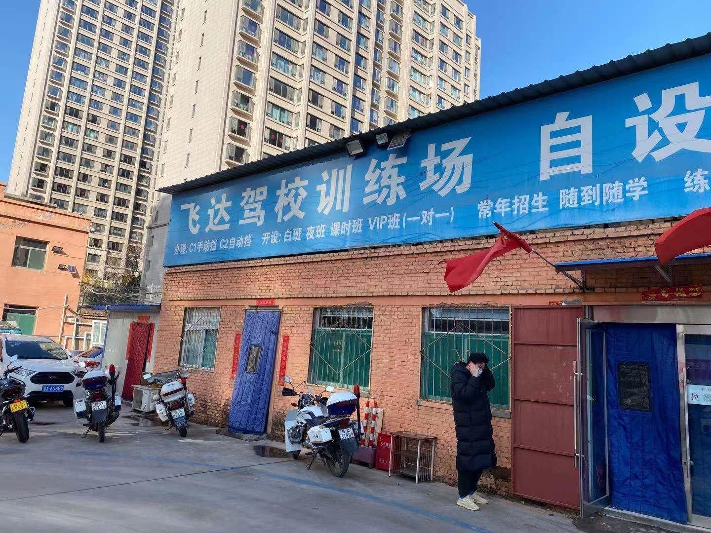 飞达职业技术培训学校，培养未来职业精英的摇篮